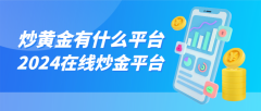 免费mt4下载平台目前市场中有很多