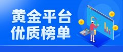 贵金属排行万洲金业是标准金集团