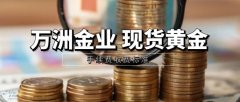 贵金属行情分析那么