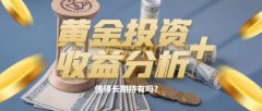 白银价格实时行情黄