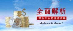 外汇平台排行领峰贵金属是香港金