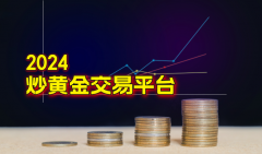 领峰贵金属官方网站作为一家历史悠久的贵金