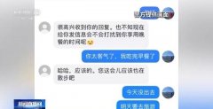 外汇网站尚女士对其